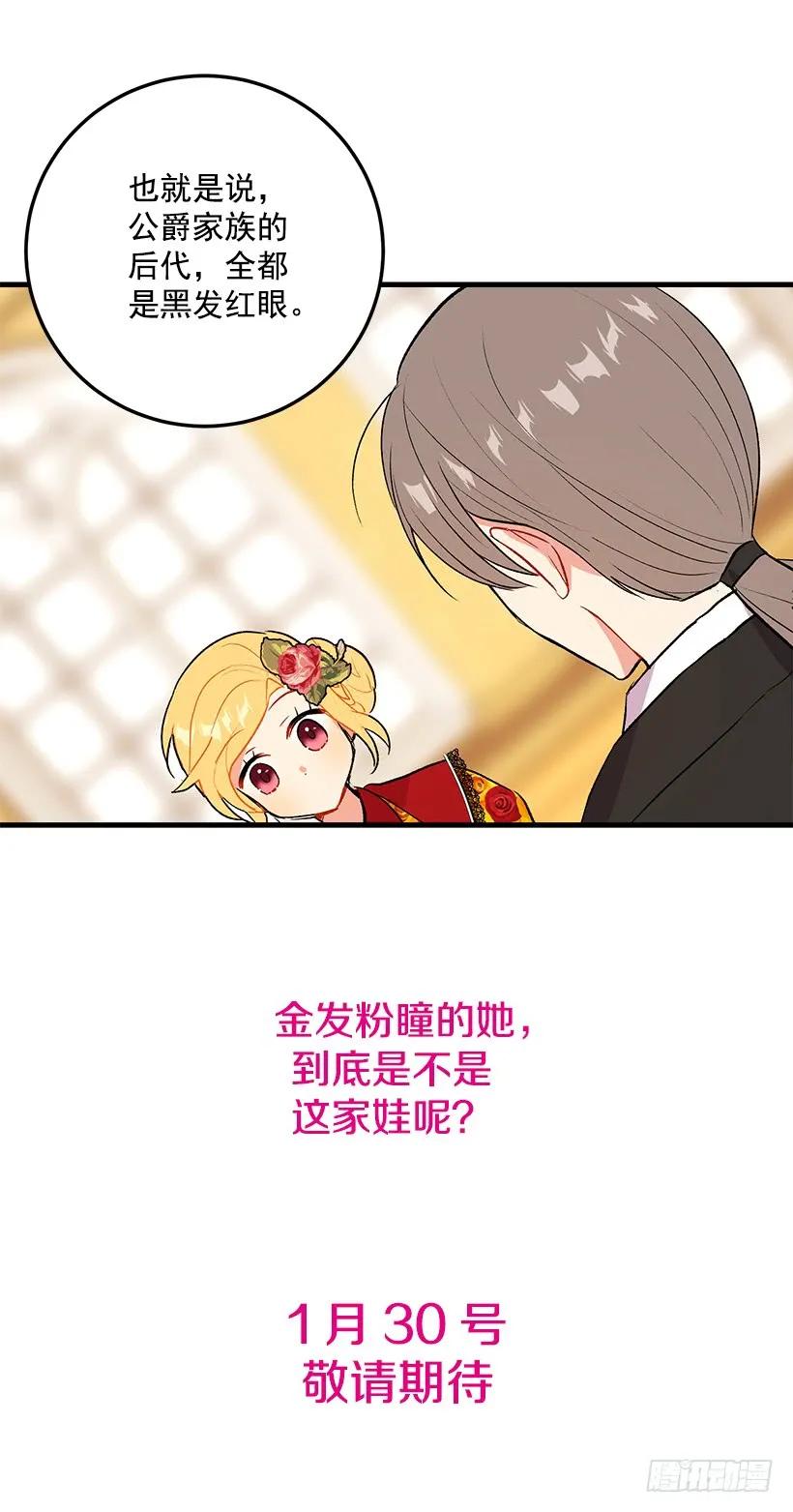 我是这家的孩子 序章 第12页