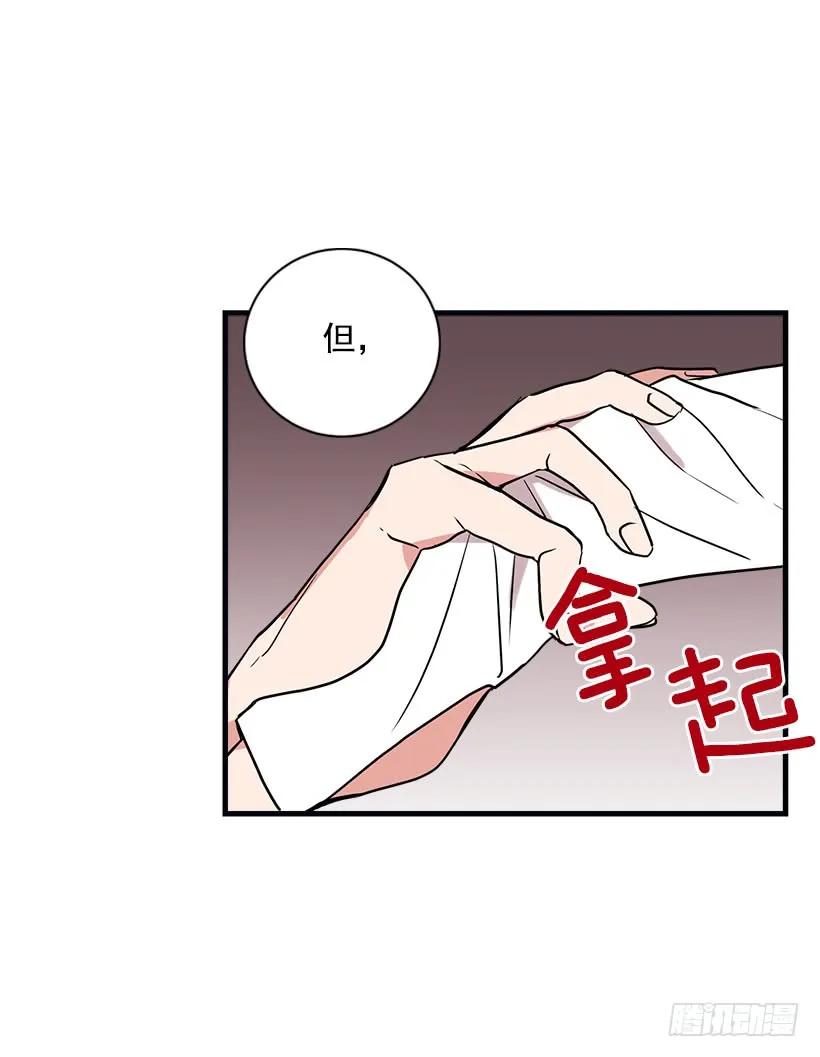 我是这家的孩子 序章 第6页