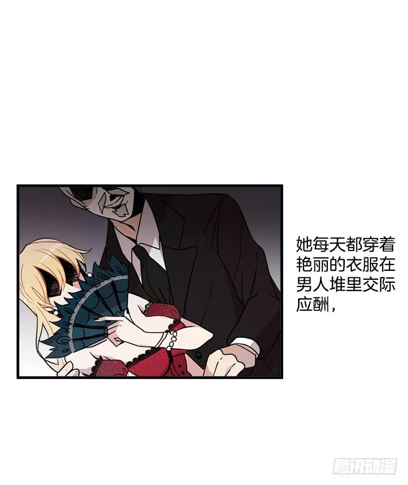 我是这家的孩子 序章 第2页