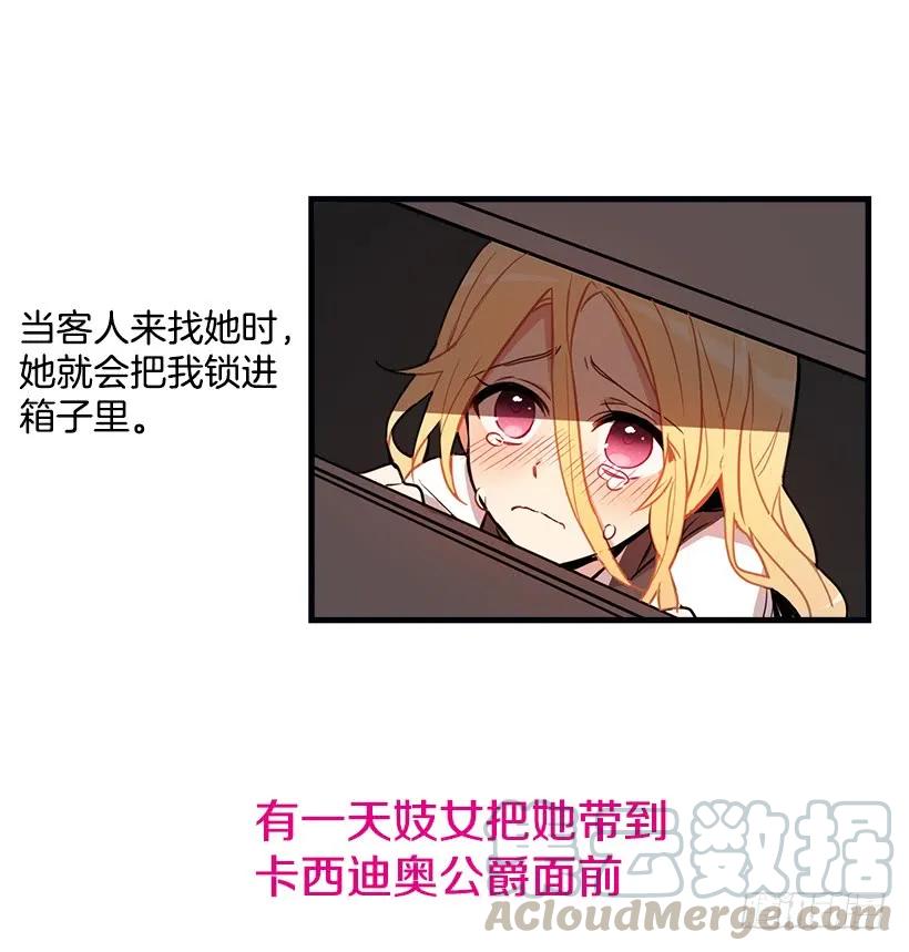 我是这家的孩子 序章 第3页