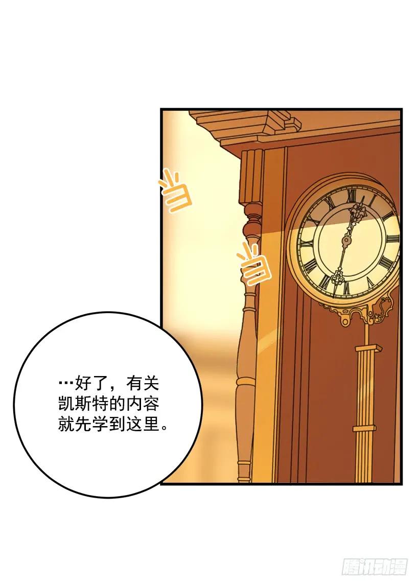 我是这家的孩子 公爵家族的秘密 第12页