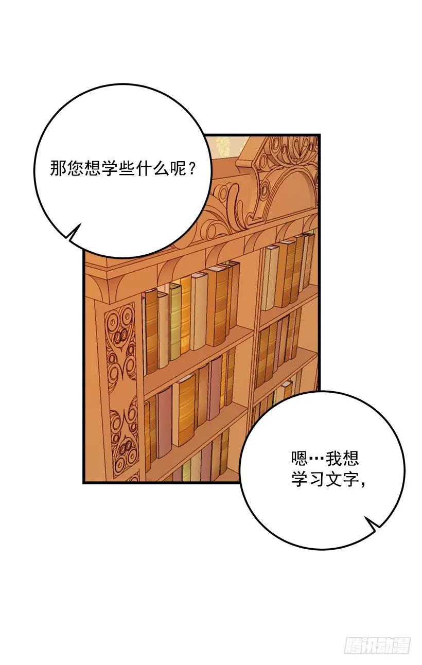 我是这家的孩子 公爵家族的秘密 第6页