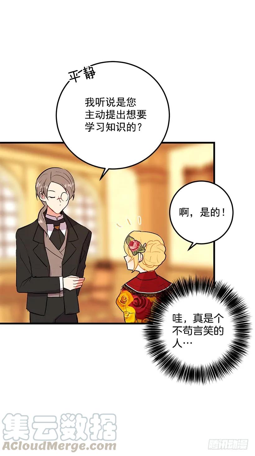 我是这家的孩子 公爵家族的秘密 第5页