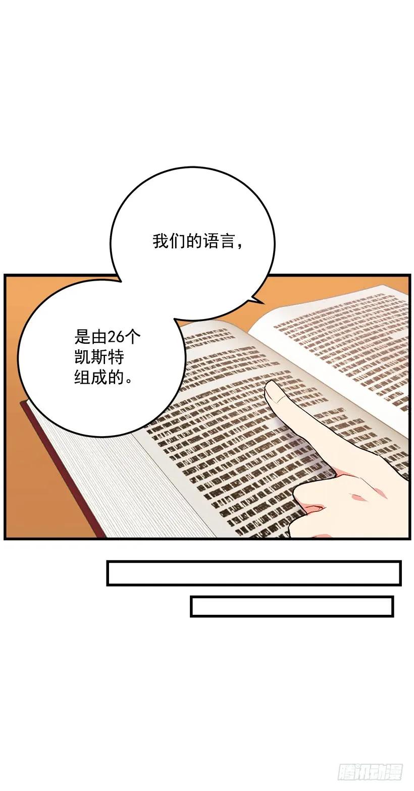 我是这家的孩子 公爵家族的秘密 第11页