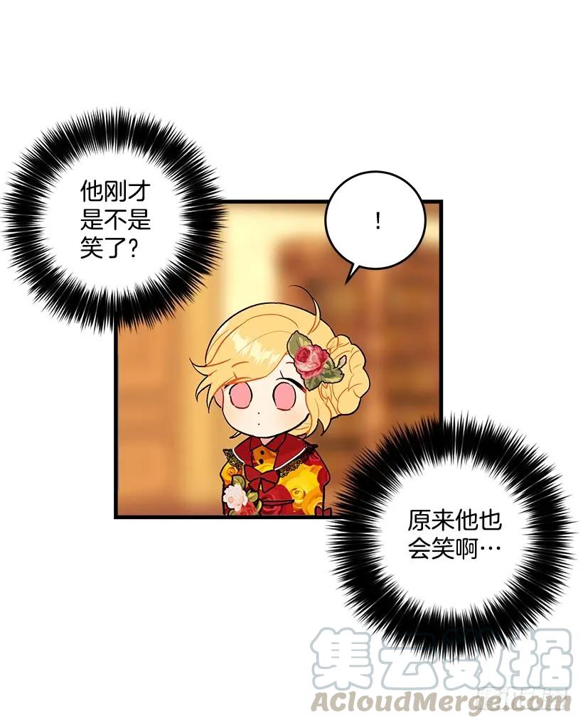 我是这家的孩子 公爵家族的秘密 第9页