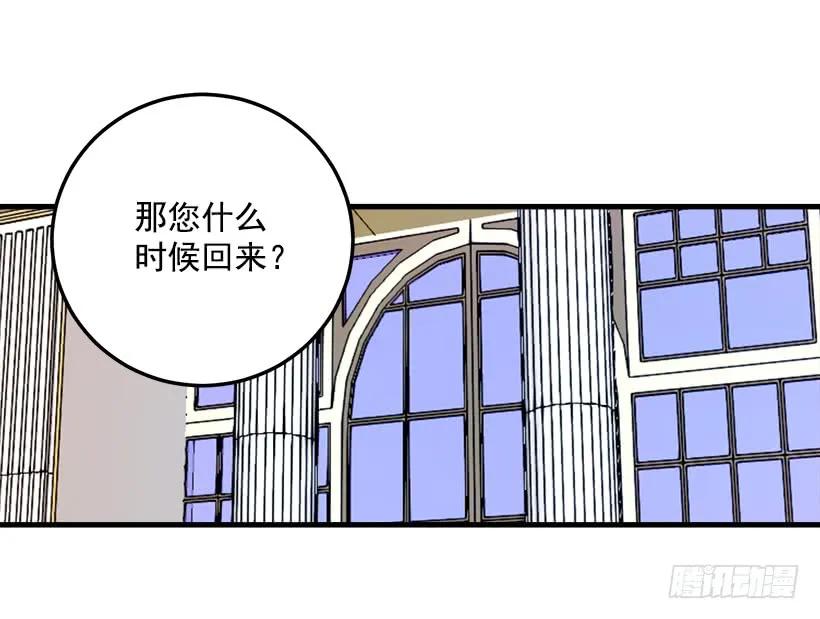 我是这家的孩子 公爵家族的秘密 第36页