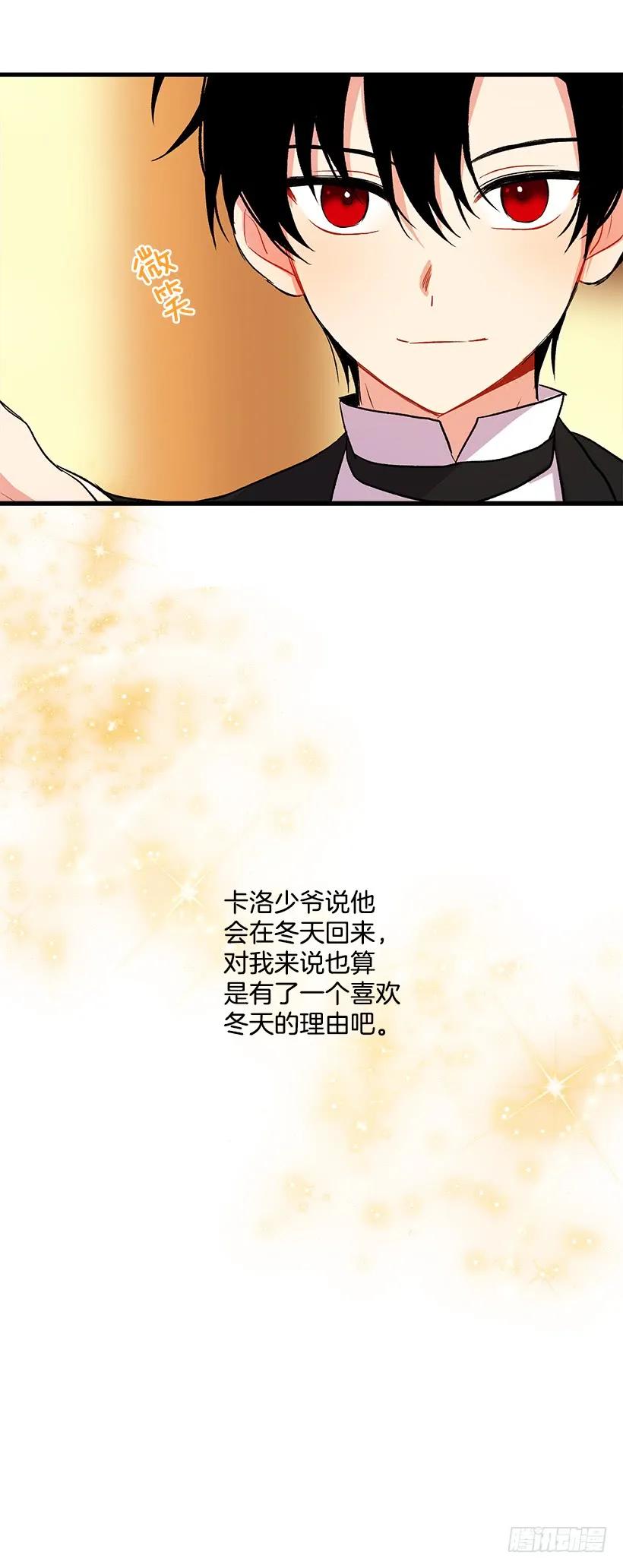我是这家的孩子 公爵家族的秘密 第42页