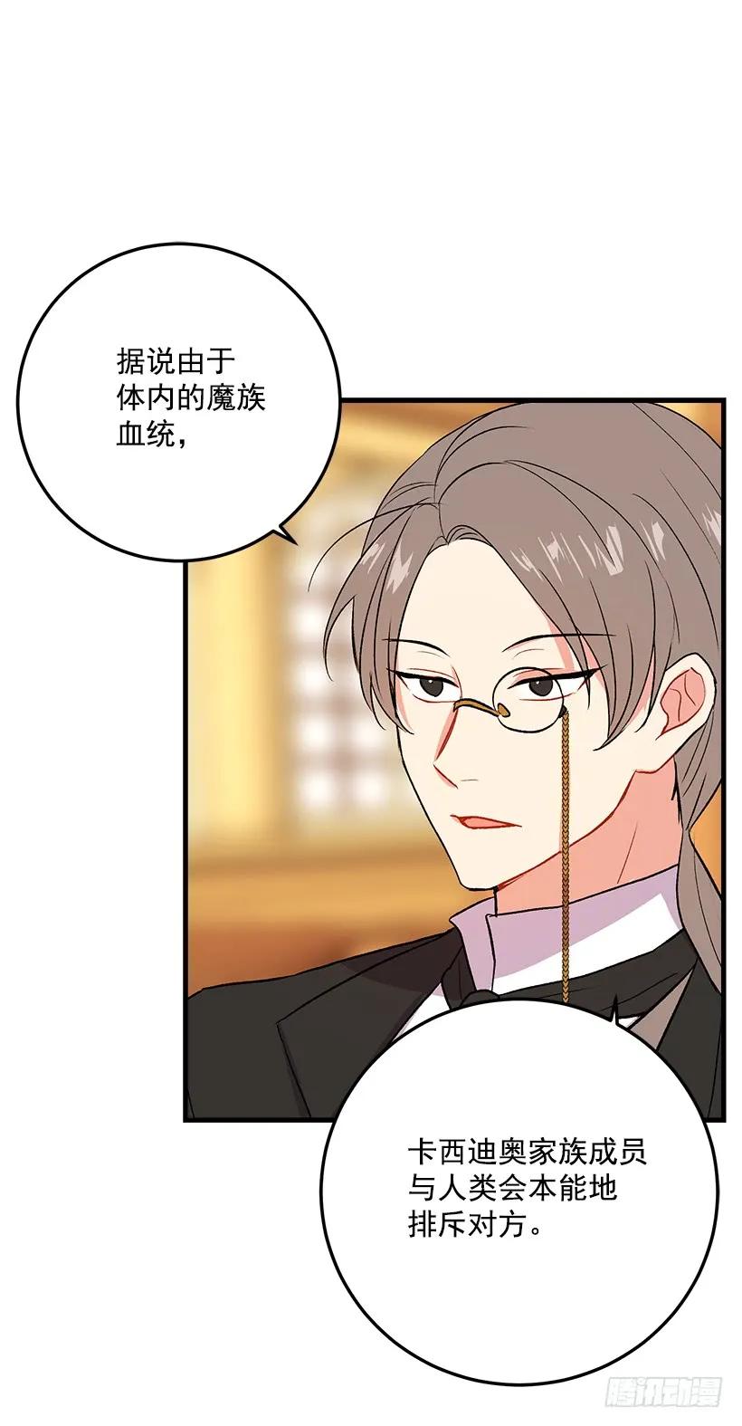 我是这家的孩子 公爵家族的秘密 第19页
