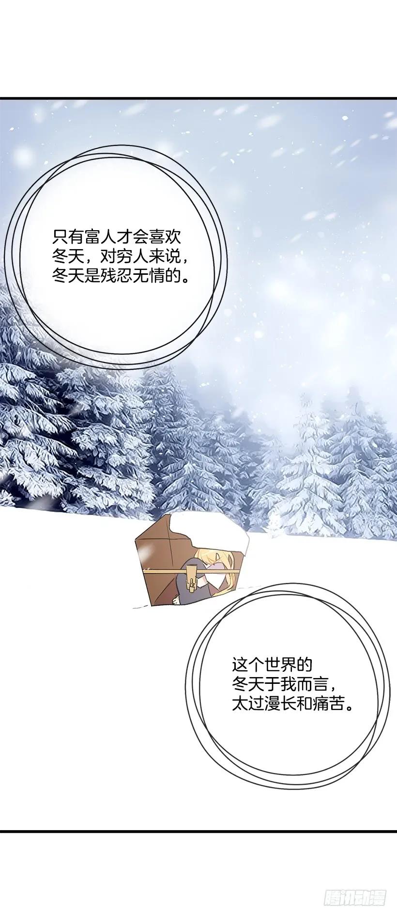 我是这家的孩子 公爵家族的秘密 第40页