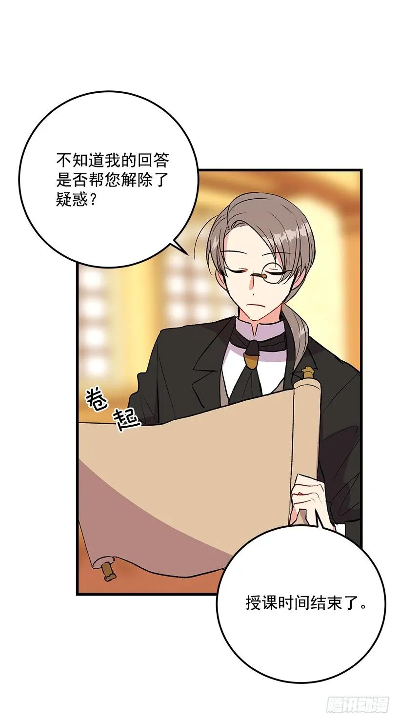 我是这家的孩子 公爵家族的秘密 第24页