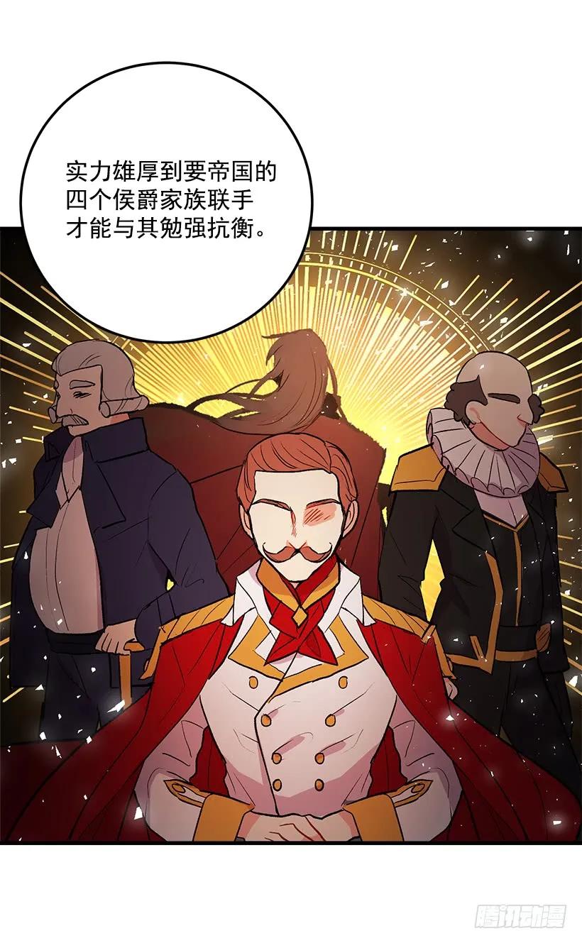 我是这家的孩子 公爵家族的秘密 第16页