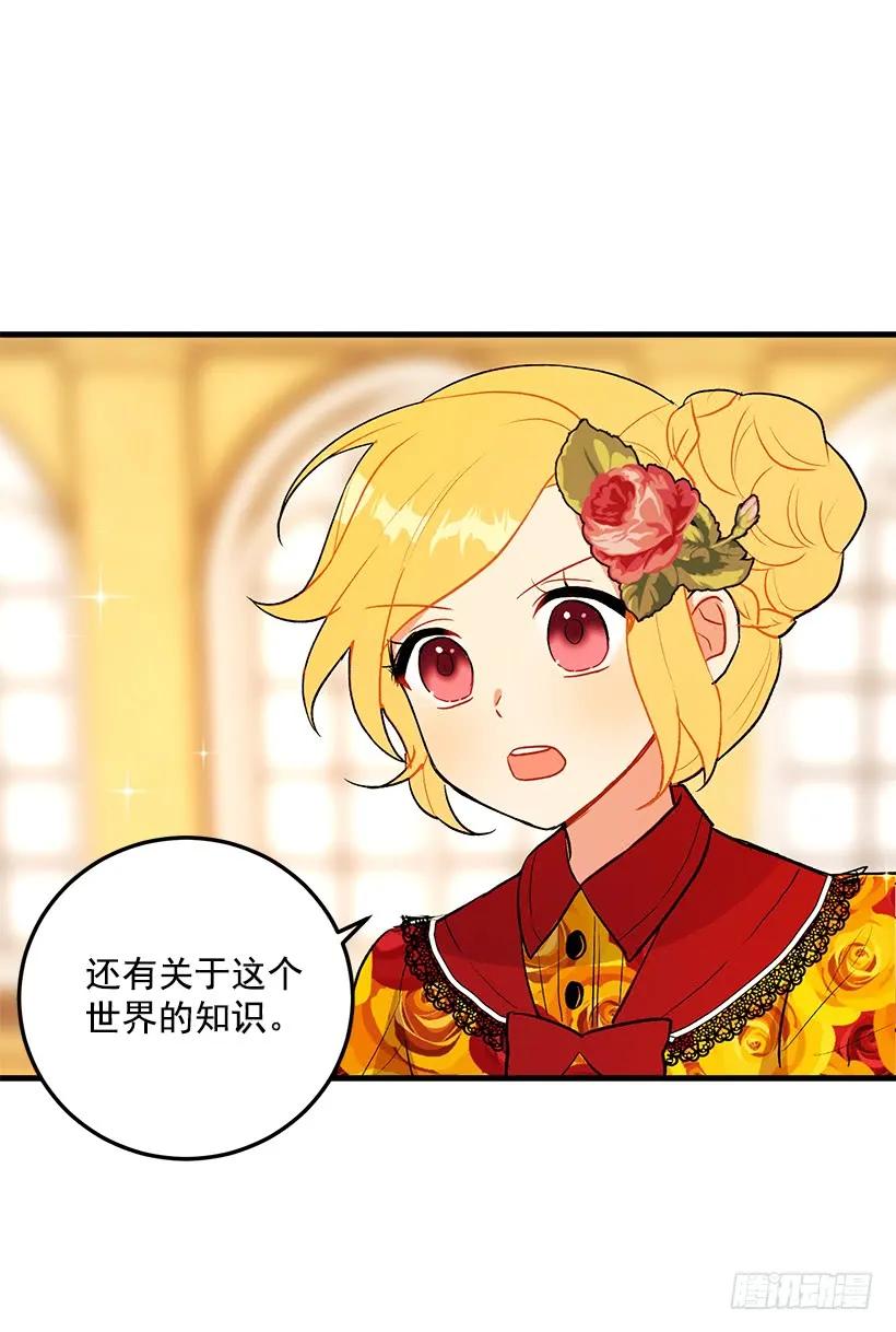 我是这家的孩子 公爵家族的秘密 第7页