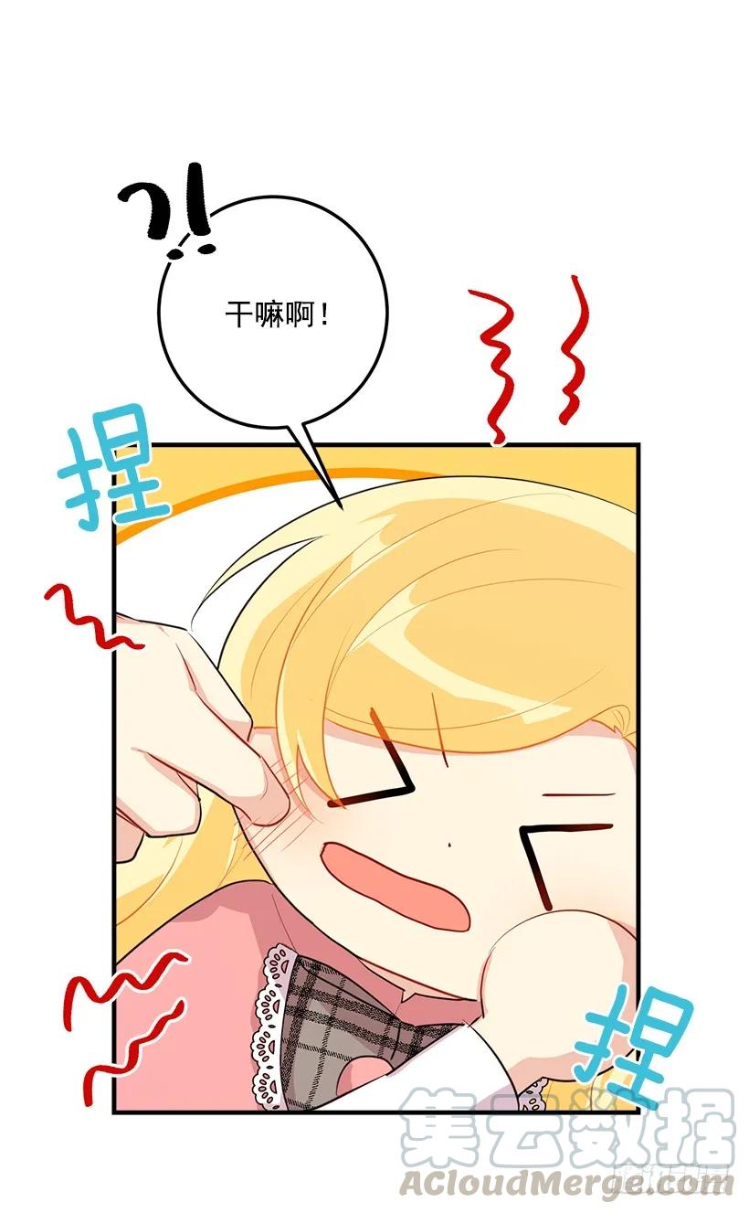 我是这家的孩子 98.艾丝黛儿的选择 第17页