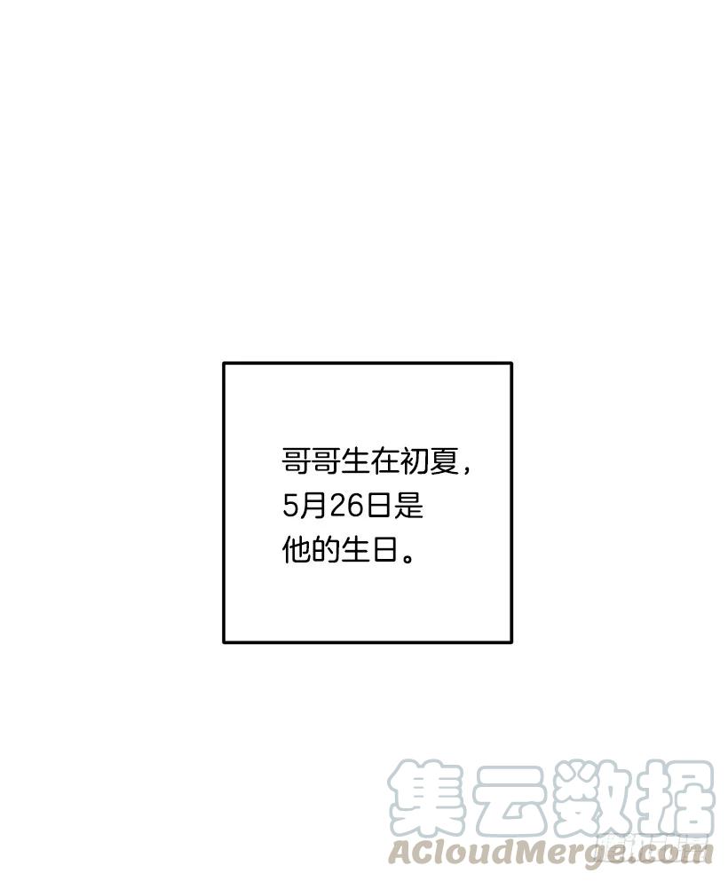 我是这家的孩子 98.艾丝黛儿的选择 第37页