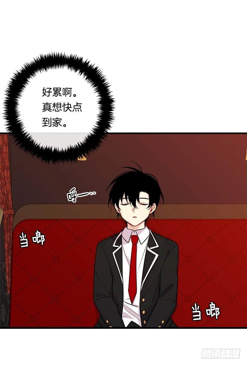 我是这家的孩子 98.艾丝黛儿的选择 第24页
