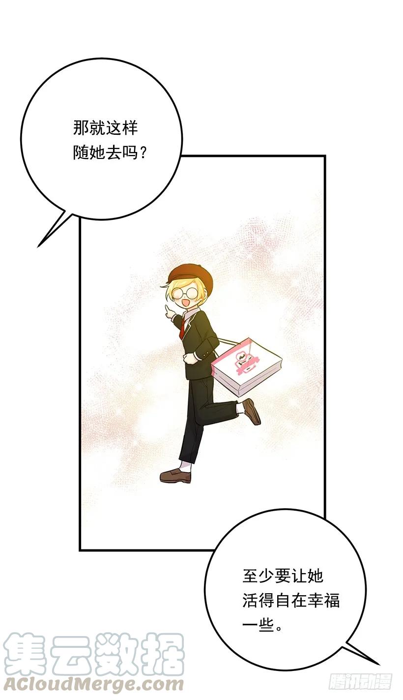 我是这家的孩子 98.艾丝黛儿的选择 第13页