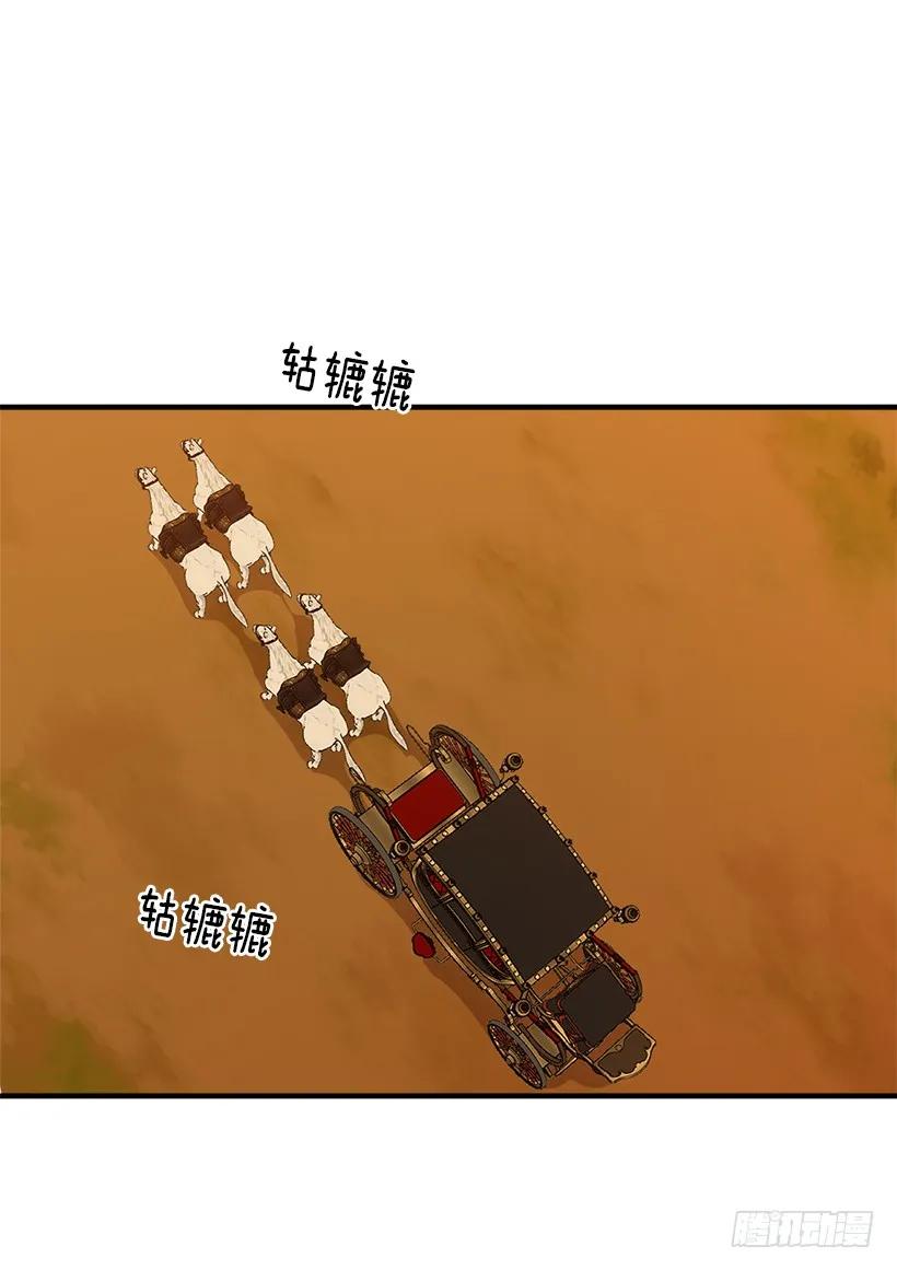 我是这家的孩子 98.艾丝黛儿的选择 第4页