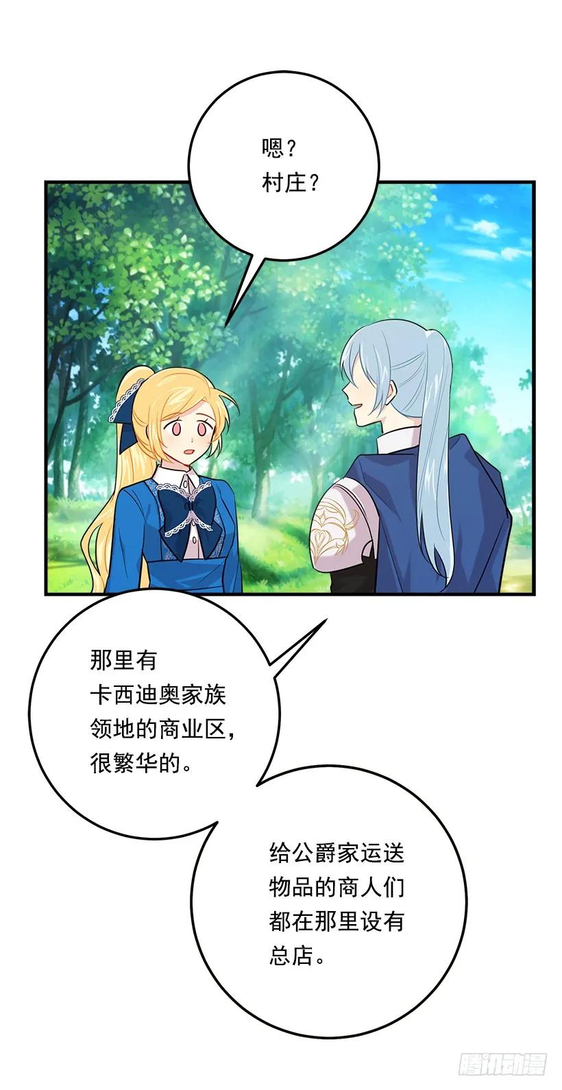 我是这家的孩子 98.艾丝黛儿的选择 第44页