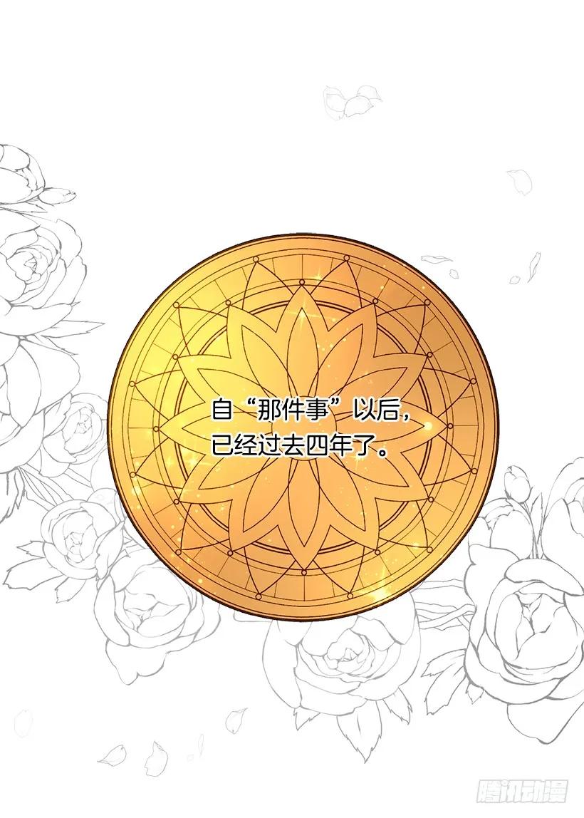 我是这家的孩子 98.艾丝黛儿的选择 第30页