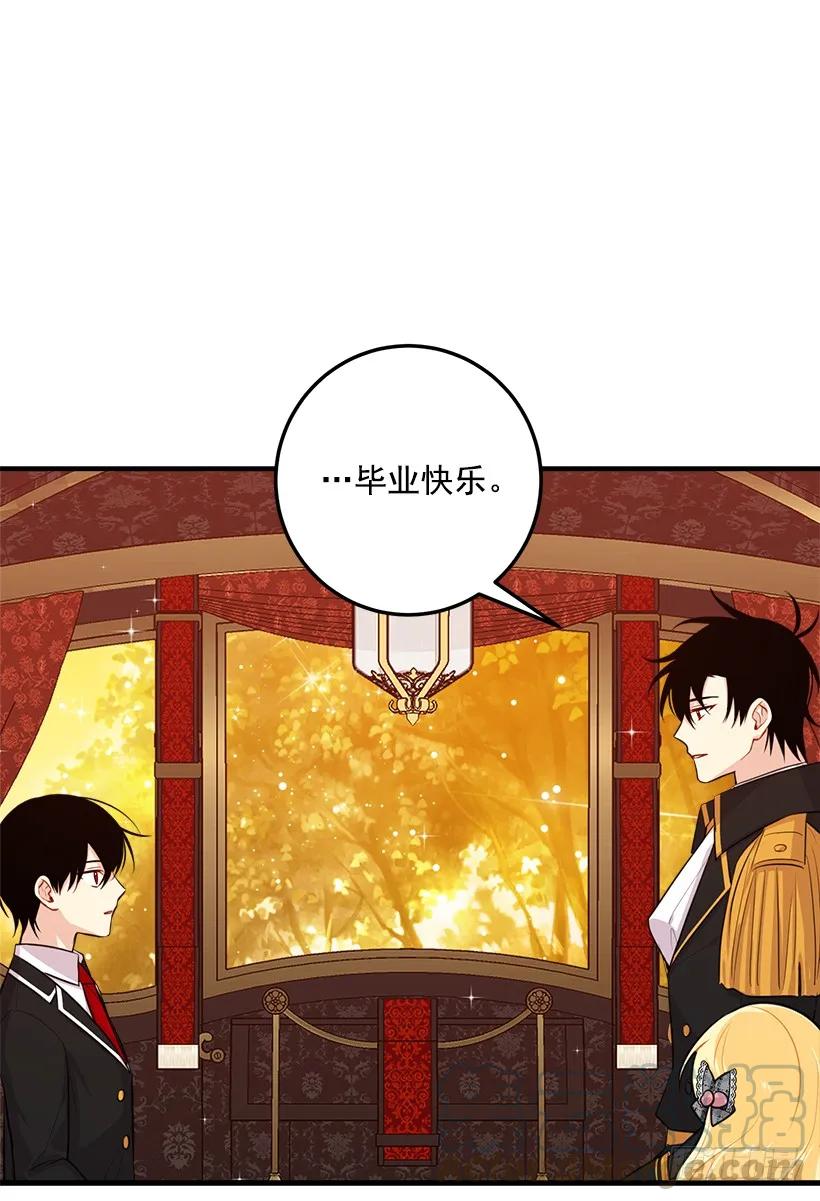 我是这家的孩子 98.艾丝黛儿的选择 第21页