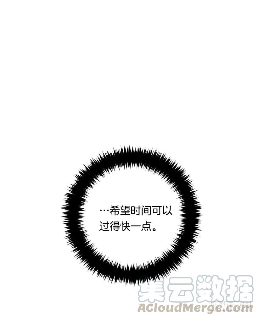 我是这家的孩子 98.艾丝黛儿的选择 第25页