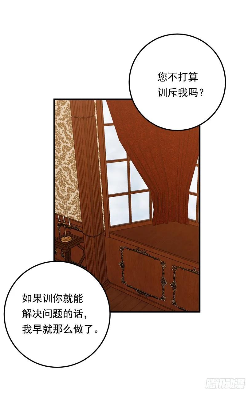我是这家的孩子 99.替我保守秘密 第28页