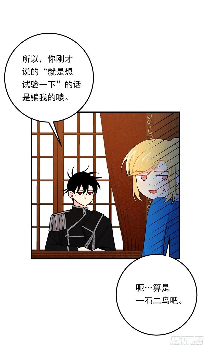 我是这家的孩子 99.替我保守秘密 第26页