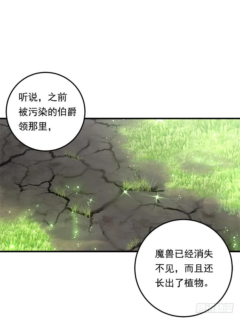 我是这家的孩子 99.替我保守秘密 第20页