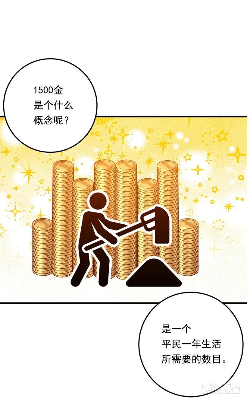 我是这家的孩子 99.替我保守秘密 第40页