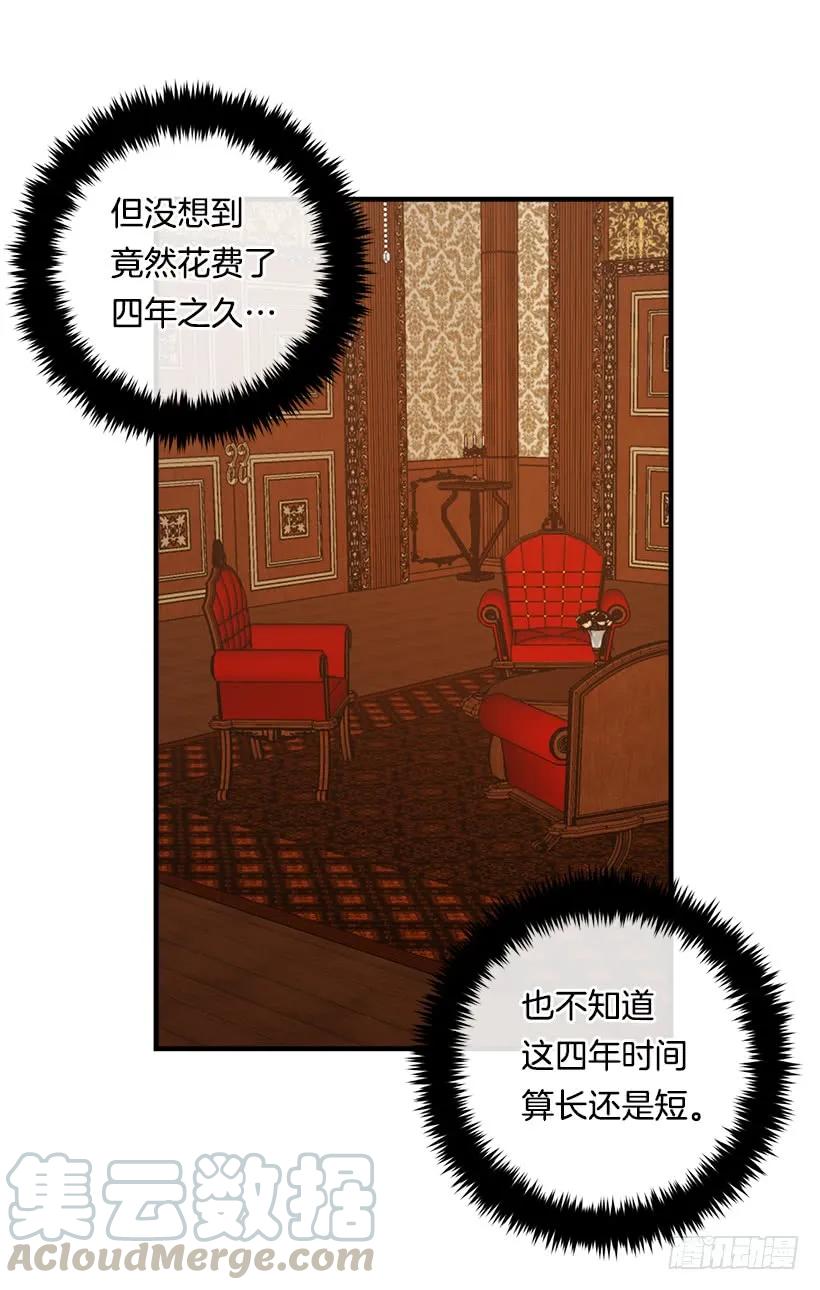 我是这家的孩子 99.替我保守秘密 第33页