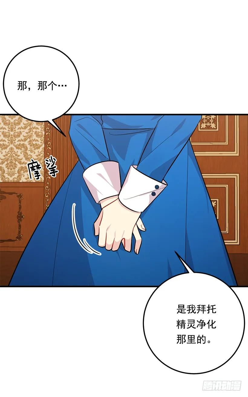 我是这家的孩子 99.替我保守秘密 第23页