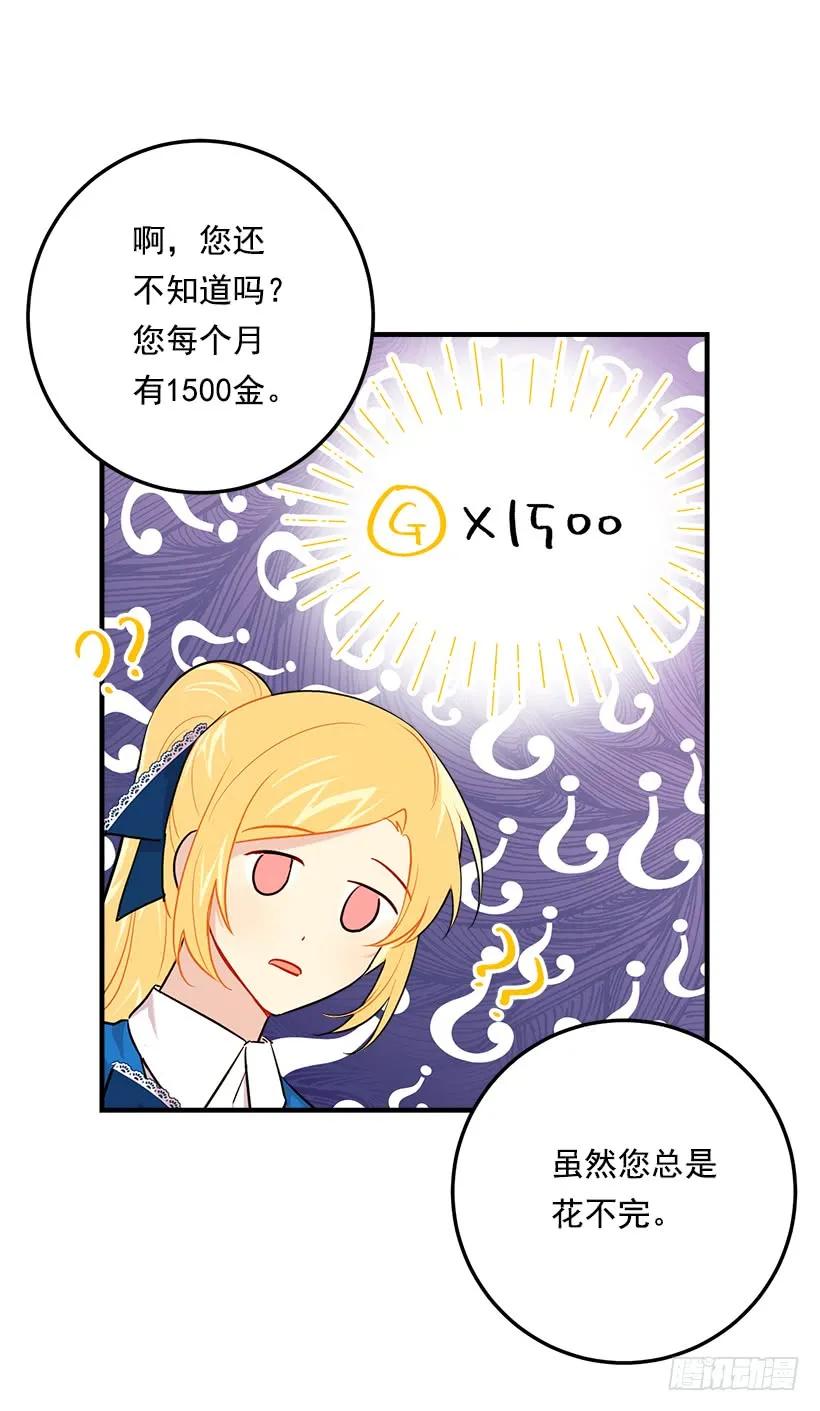 我是这家的孩子 99.替我保守秘密 第39页