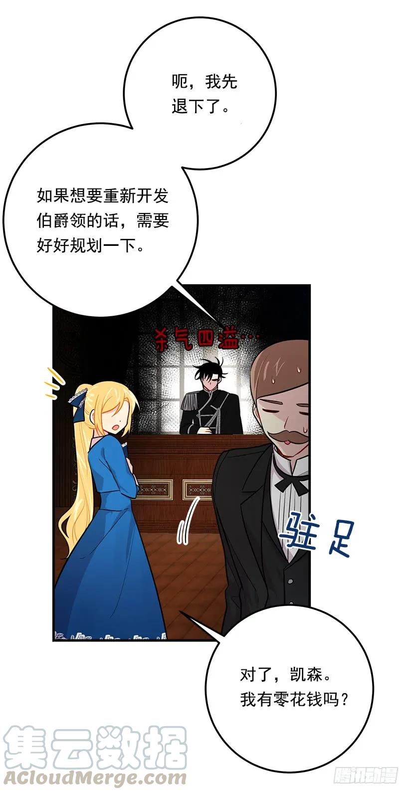 我是这家的孩子 99.替我保守秘密 第37页