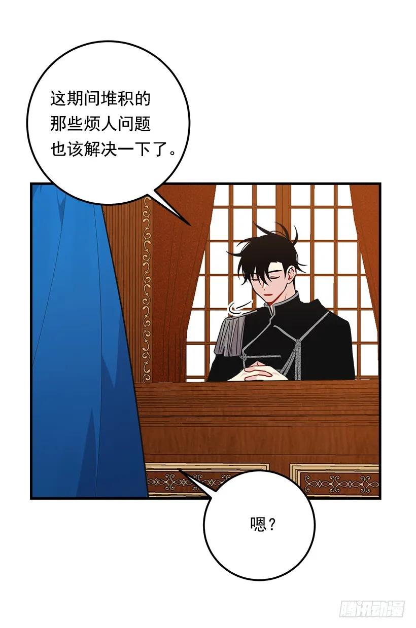 我是这家的孩子 99.替我保守秘密 第19页