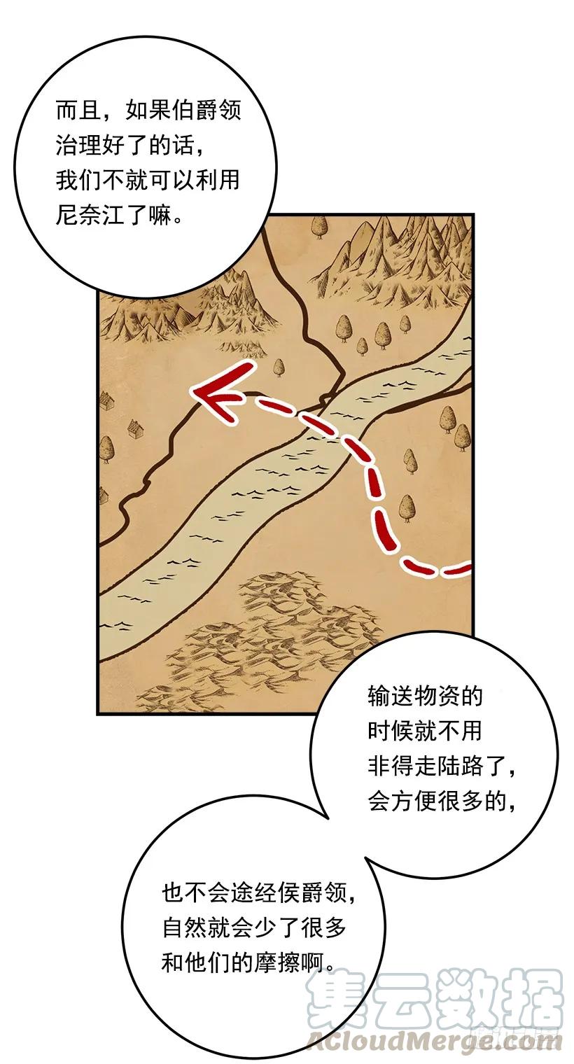 我是这家的孩子 99.替我保守秘密 第25页