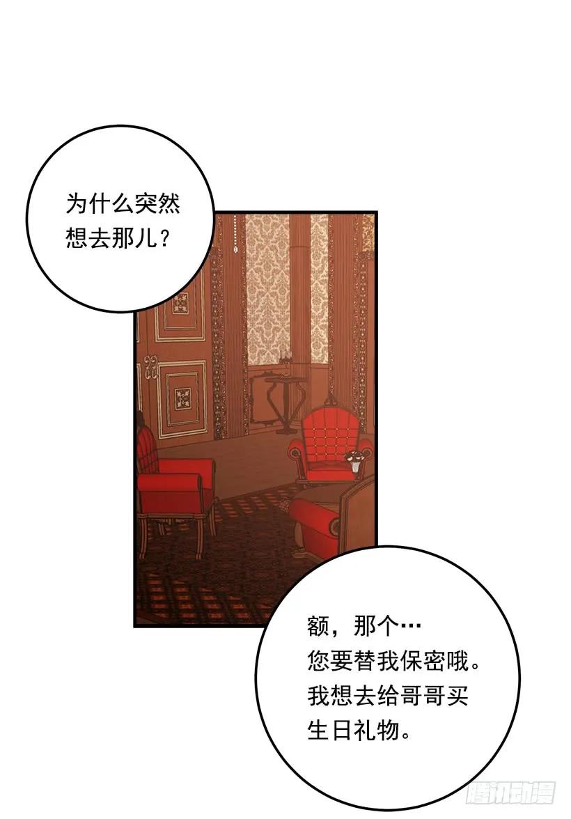 我是这家的孩子 99.替我保守秘密 第15页