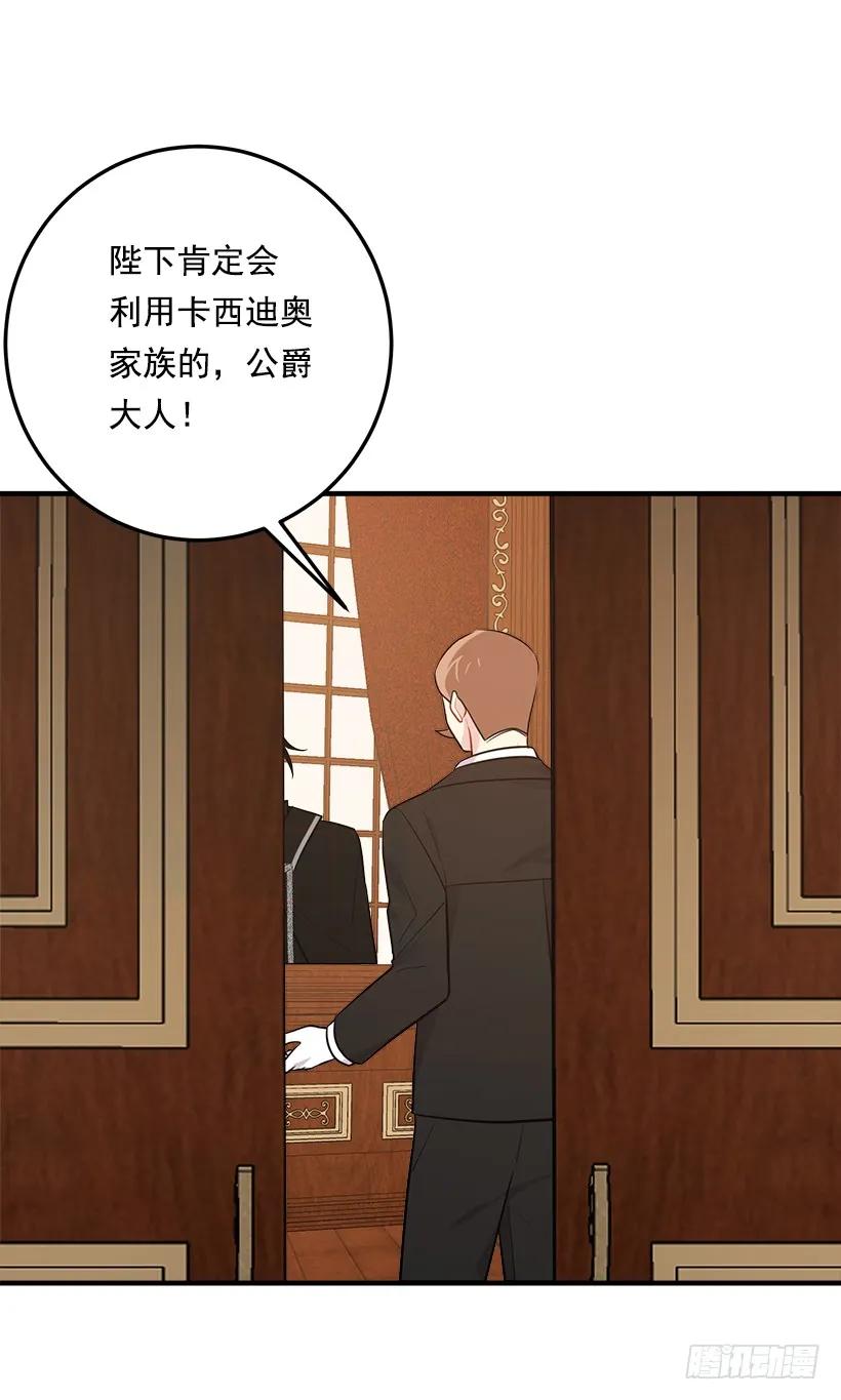 我是这家的孩子 99.替我保守秘密 第7页