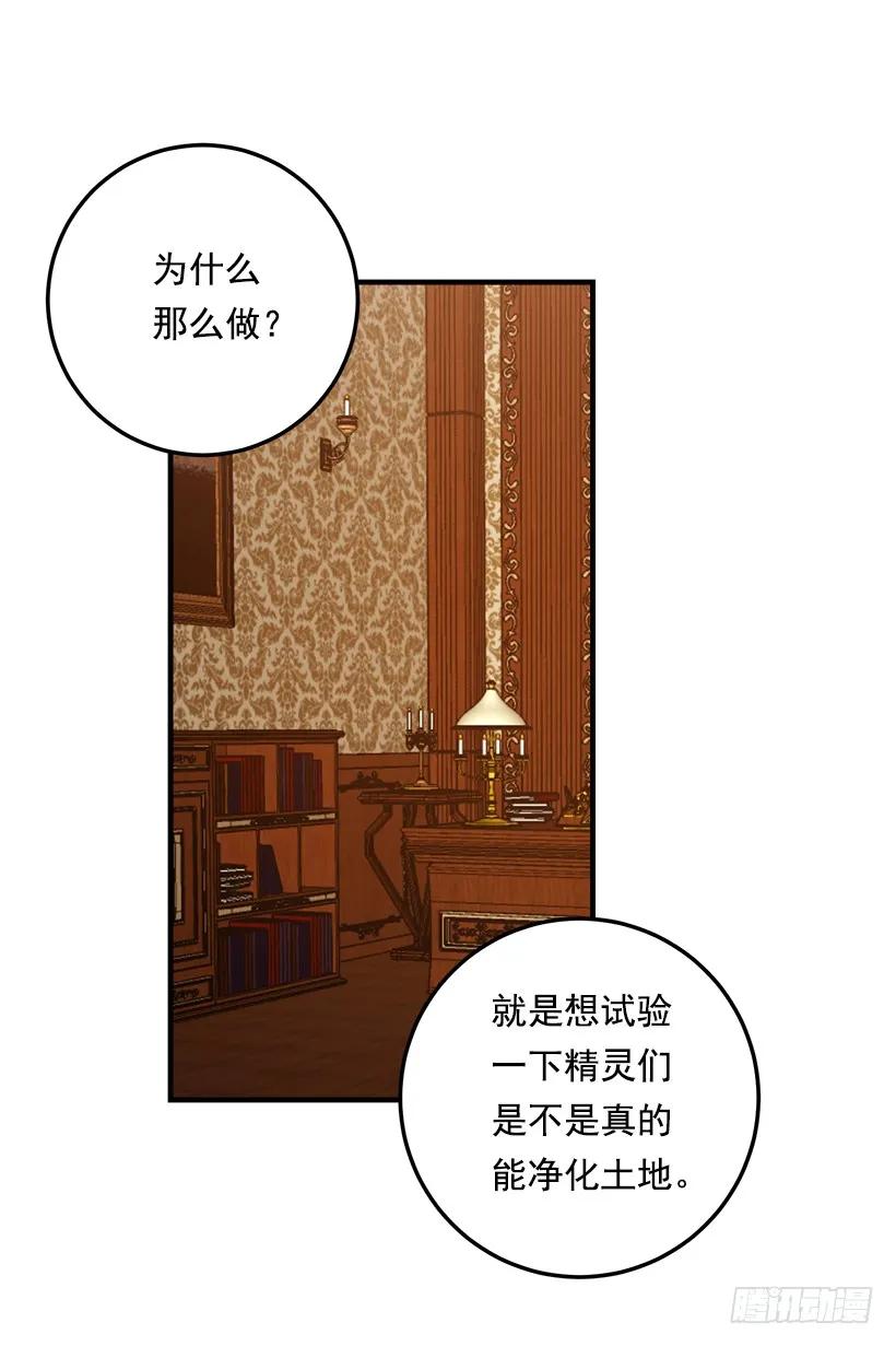 我是这家的孩子 99.替我保守秘密 第24页
