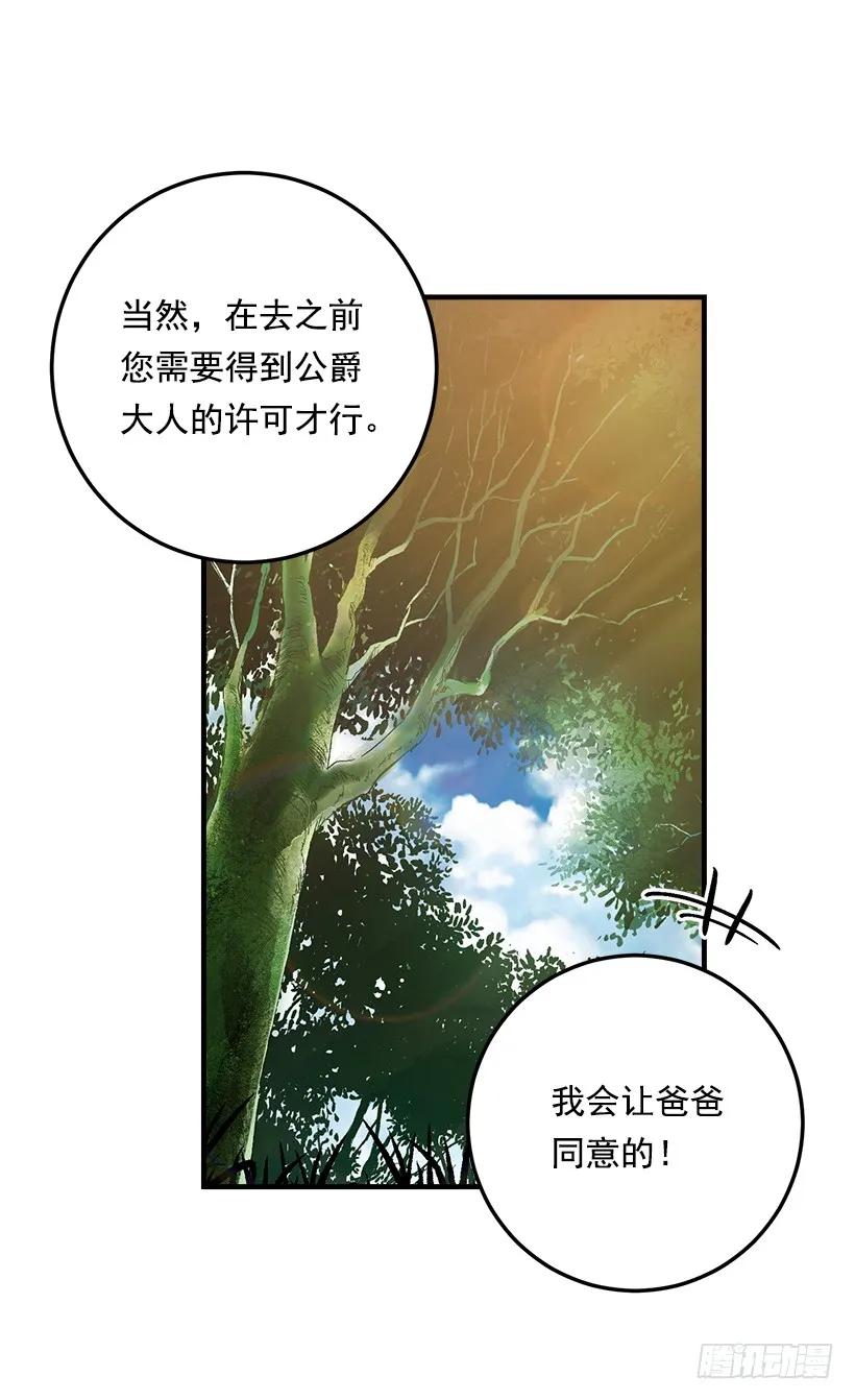 我是这家的孩子 99.替我保守秘密 第2页