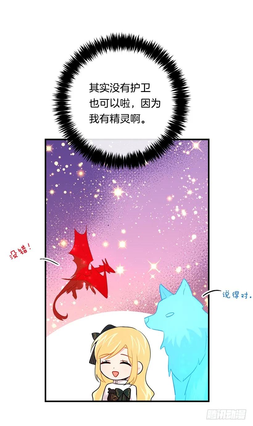我是这家的孩子 100.埃默尔的另一面 第18页