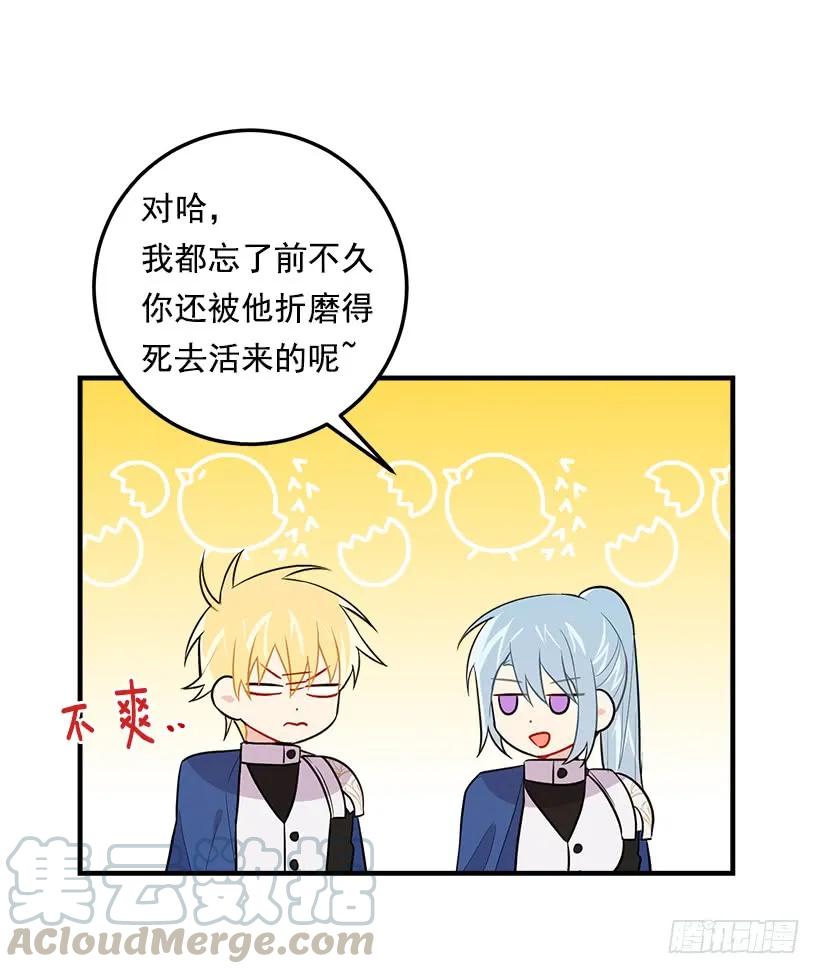 我是这家的孩子 100.埃默尔的另一面 第25页