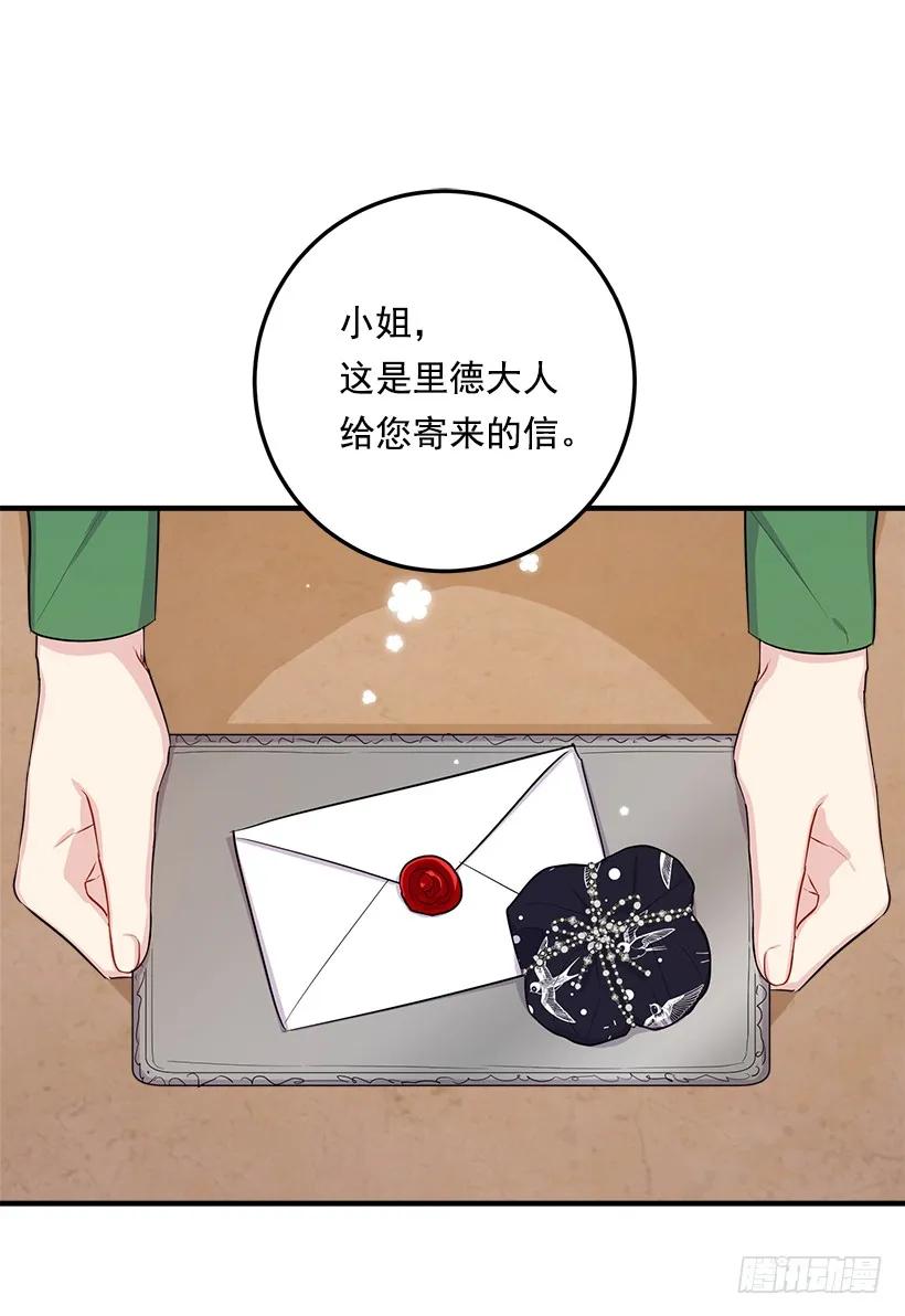 我是这家的孩子 101.您很失望吗？ 第26页