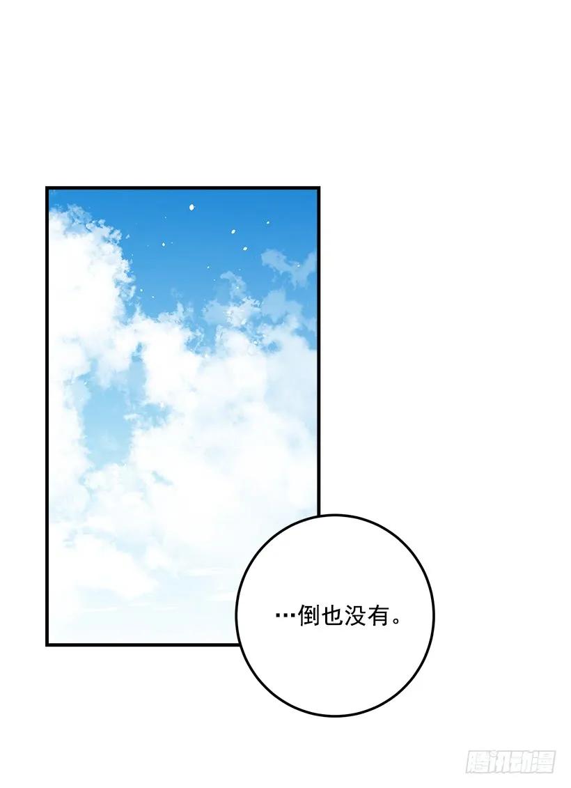 我是这家的孩子 101.您很失望吗？ 第23页
