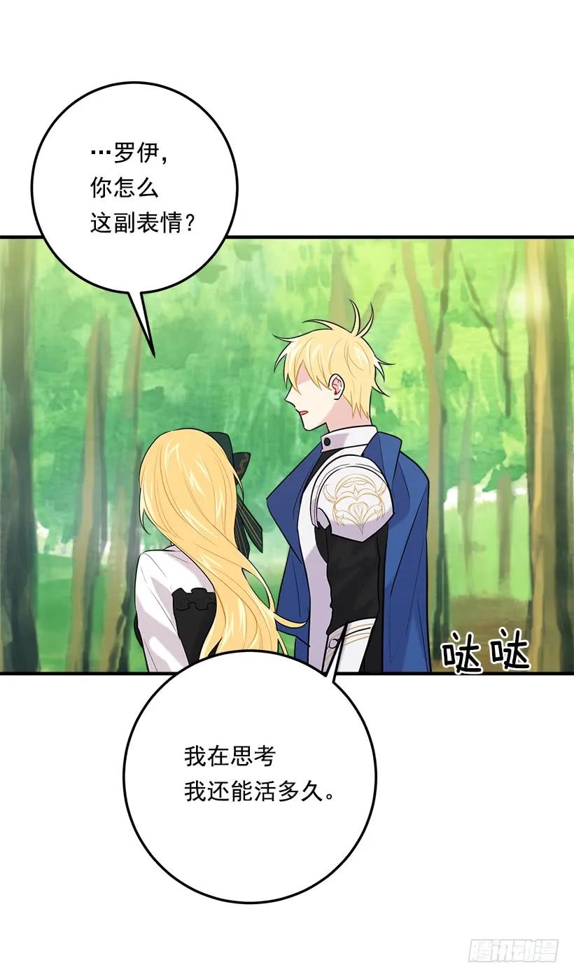 我是这家的孩子 101.您很失望吗？ 第20页