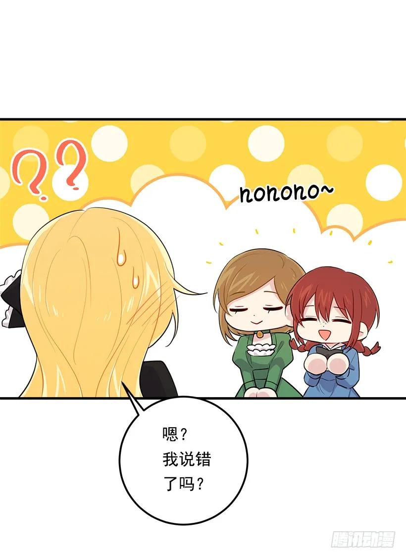 我是这家的孩子 101.您很失望吗？ 第39页