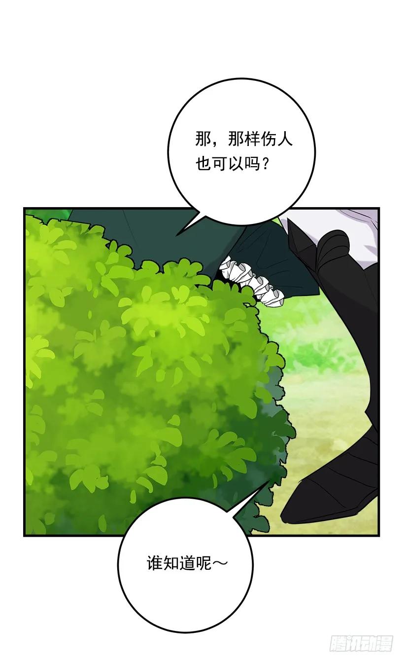 我是这家的孩子 101.您很失望吗？ 第3页