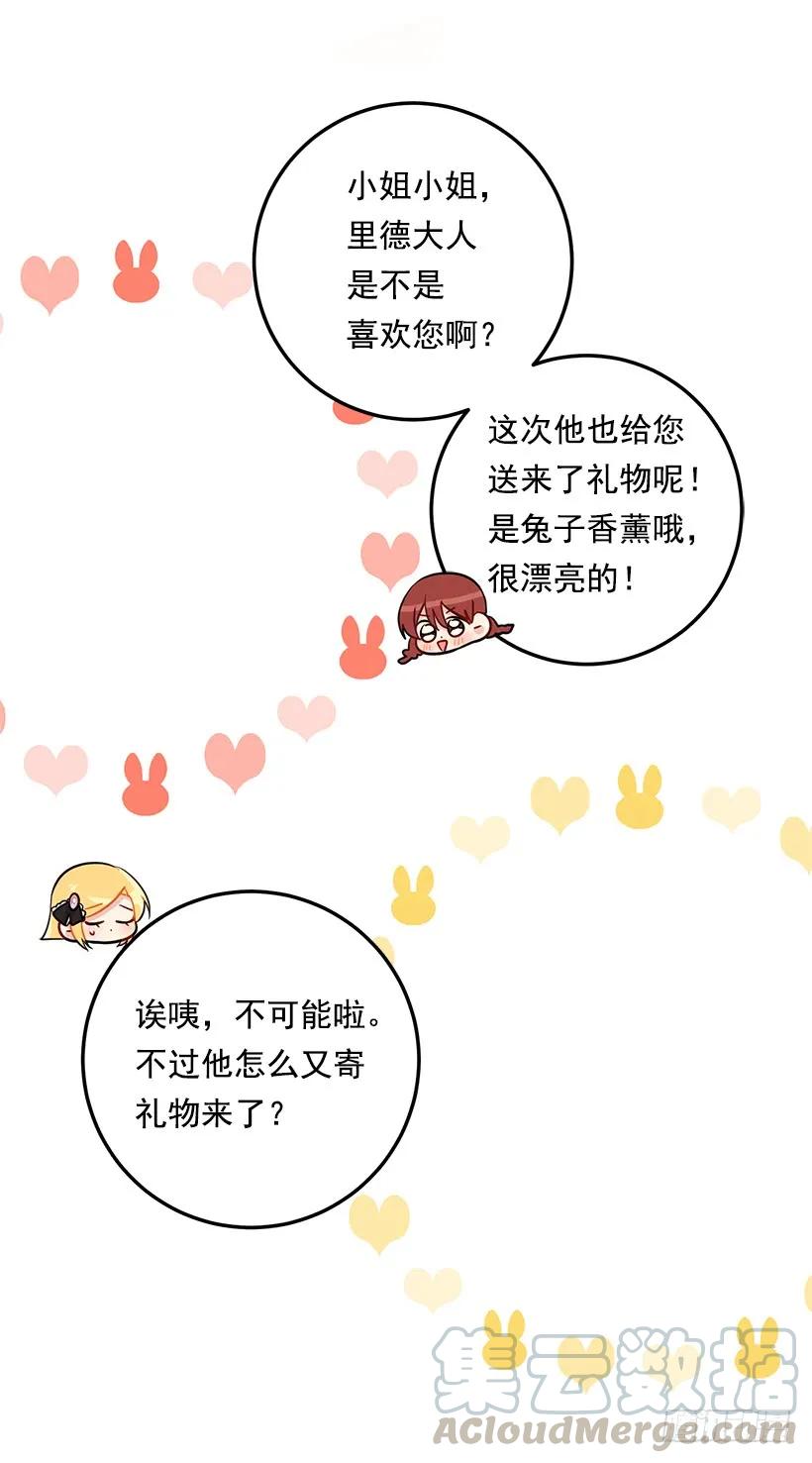 我是这家的孩子 101.您很失望吗？ 第28页