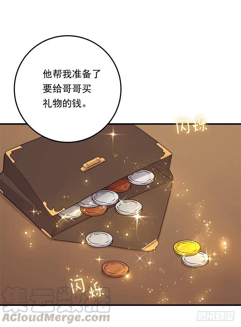 我是这家的孩子 101.您很失望吗？ 第37页
