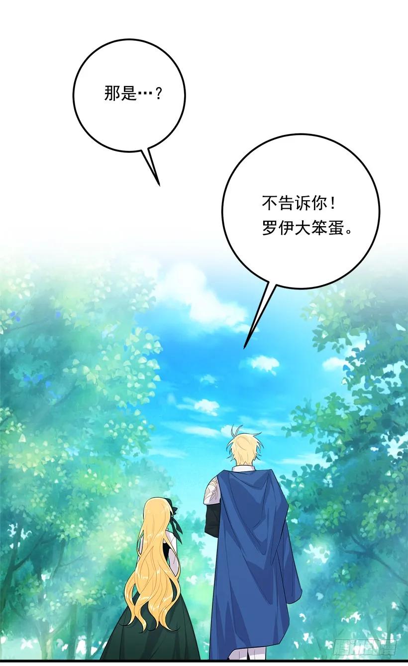 我是这家的孩子 101.您很失望吗？ 第24页