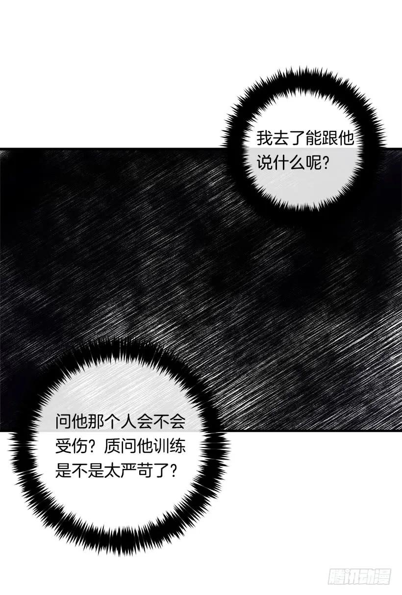 我是这家的孩子 101.您很失望吗？ 第6页